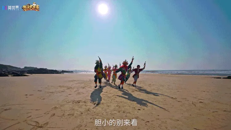 《我是大东家》联动英歌舞