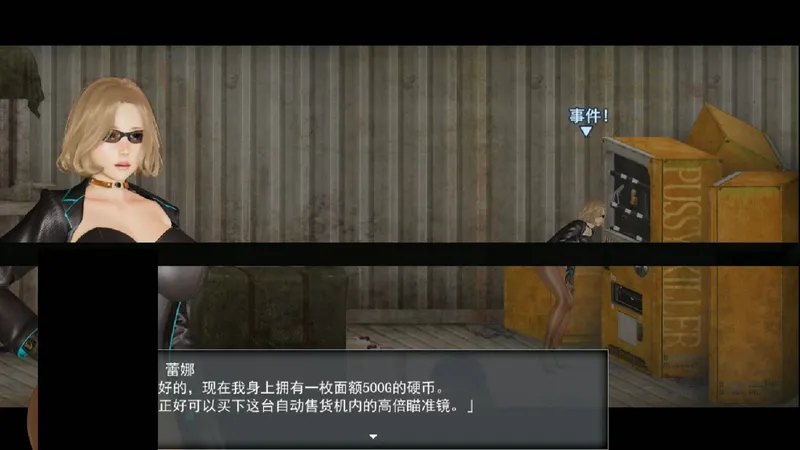 逃离Z市3EFZC3v0.332a贝丝冲锋枪支线攻略流程