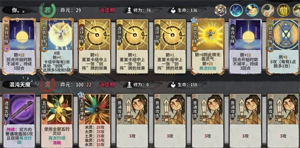 《弈仙牌》渊古秘境PVE龙瑶剑阵流攻略