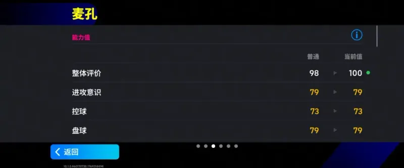 优雅坚盾坐镇枪手防线