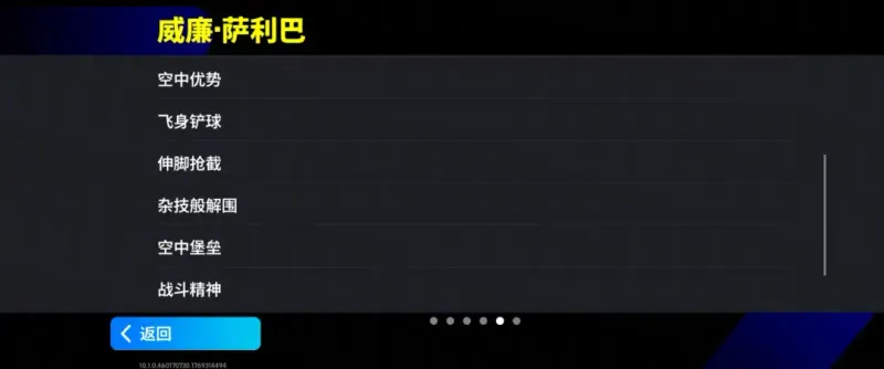 优雅坚盾坐镇枪手防线