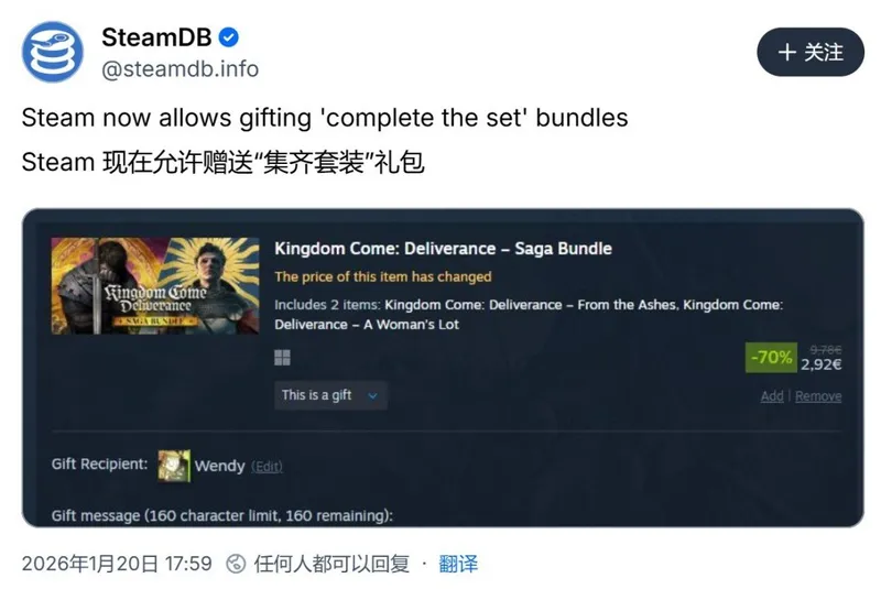 Steam赠礼大升级