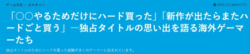 《塞尔达传说》独占游戏引热议
