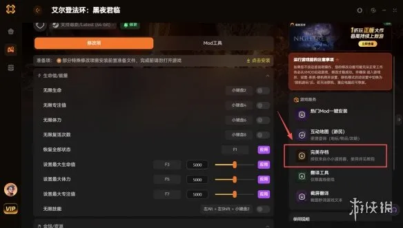 《艾尔登法环》黑夜君临完美存档3.0分享
