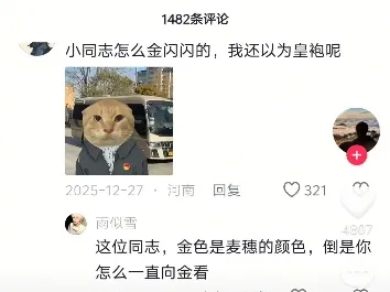 先扣帽子后站队，打法依旧老一辈