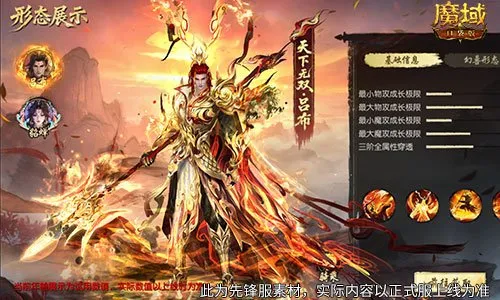 《魔域口袋版》马年兽公测倒计时