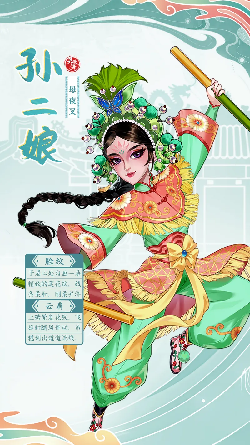 《我是大东家》联动英歌舞