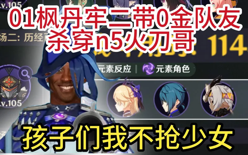 第二间火刀抢少女？那我要是告诉你01克洛琳德带0金队友杀穿n5火刀你不炸了吗