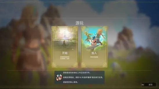 《云之国》联机教程