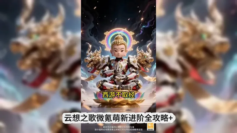 云想之歌微氪萌新进阶全攻略+平民战力提升专属礼包码免费领