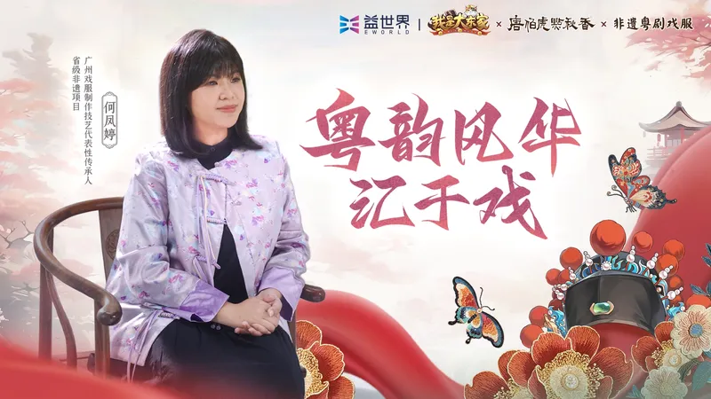 《我是大东家》联动英歌舞