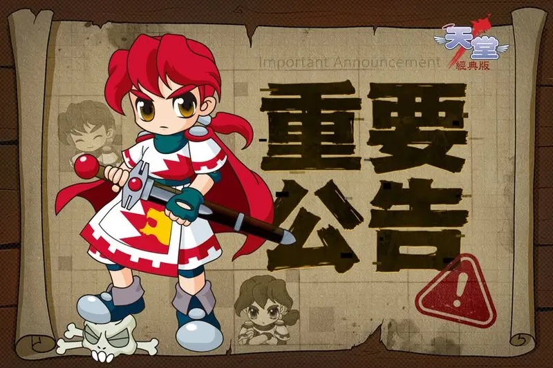 《天堂：经典版》官方澄清-核心争议问题权威回应