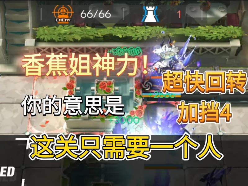 ⚡️【死芒单通】突袭ME-EX-1进场歌简单好抄攻略⚡️