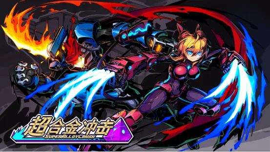 《超合金冲击》试玩版上线-双人Roguelike宇宙冒险开启