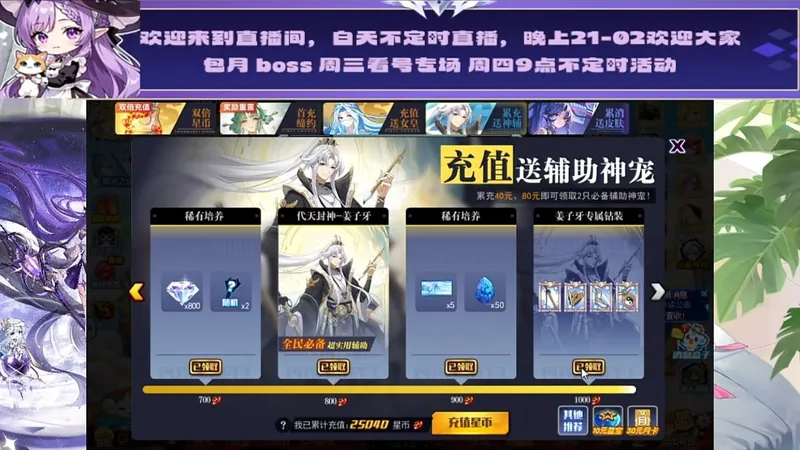 奥拉星新手/回归氪金攻略