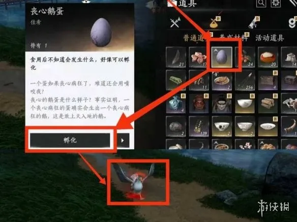 《燕云十六声》大鹅宠物获得方法详解