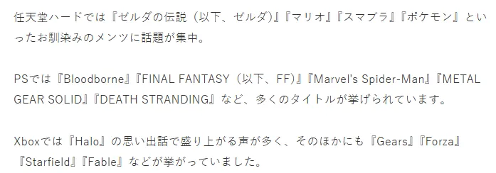 《塞尔达传说》独占游戏引热议