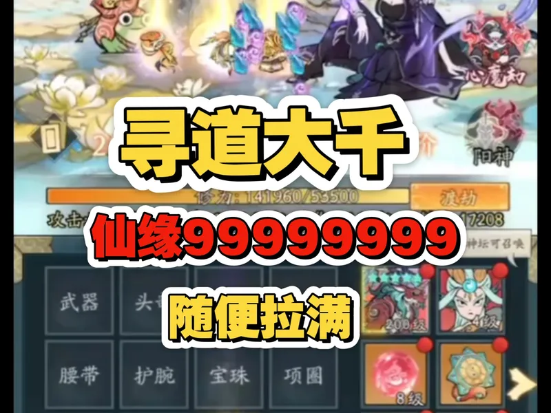 寻道大千 2026最新泄露 无偿分享 同款一键三连