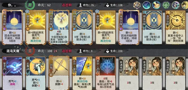 《弈仙牌》渊古秘境PVE龙瑶剑阵流攻略