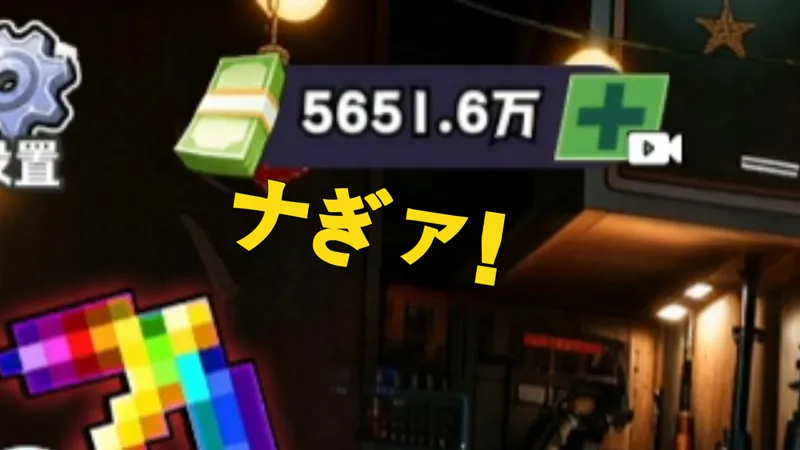 猛攻！（全部难度一命速通）