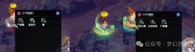 《梦幻西游》新门派弥勒山深度解析