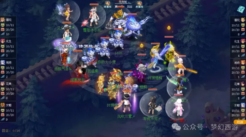 《梦幻西游》新门派弥勒山深度解析