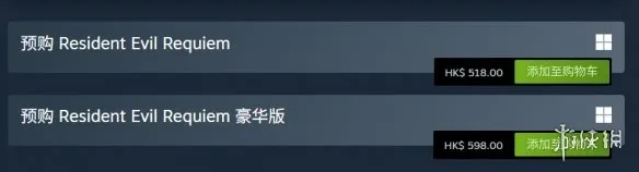 《生化危机9》Steam预购指南