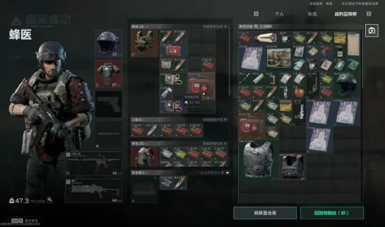 《三角洲行动》行动超时与死亡区别解析