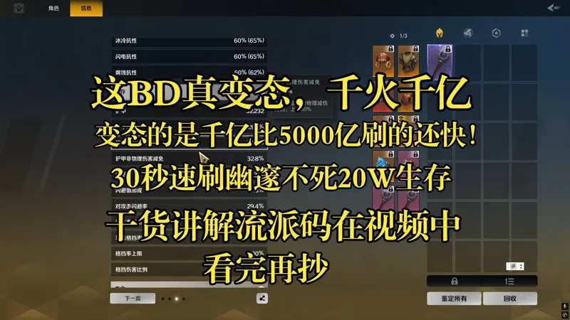 火炬S11我玩过最牛逼的BD，后悔没早做进幽邃偷鸡，火炬之光无限攻略财富密码搬砖，月3时空2冰3罗莎异常点燃创伤凋零