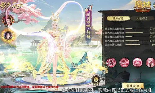 《魔域口袋版》马年兽公测倒计时