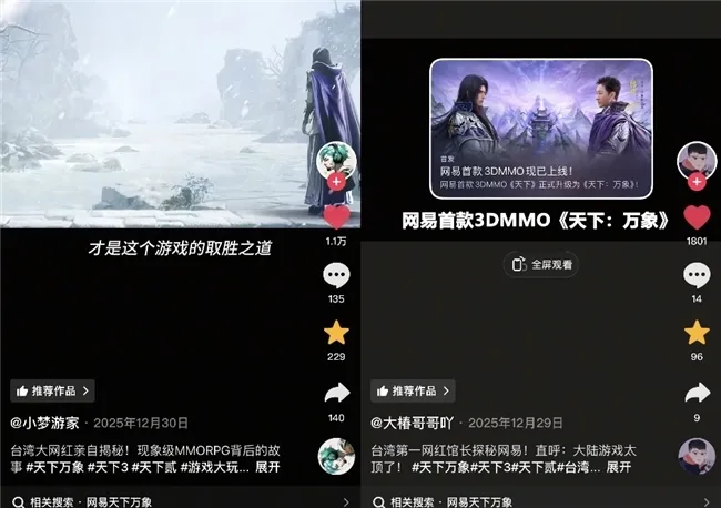 《天下万象》游戏大玩家4.0