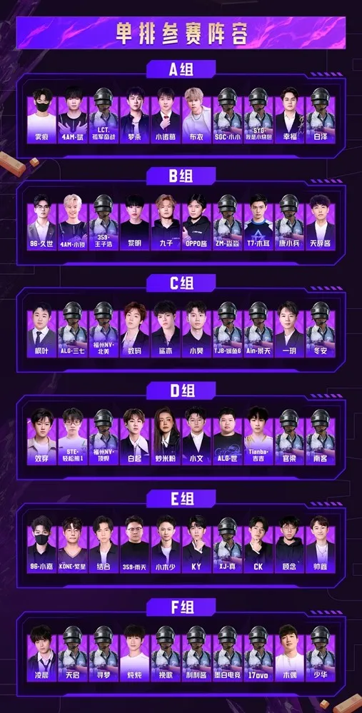 《和平精英》地铁逃生摸金杯S3赛季开启