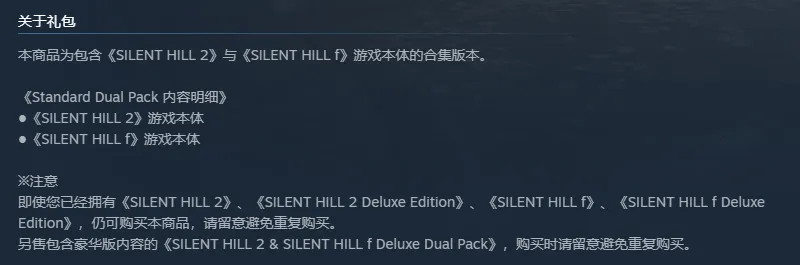 《寂静岭f》与《寂静岭2重制版》捆绑包6折优惠
