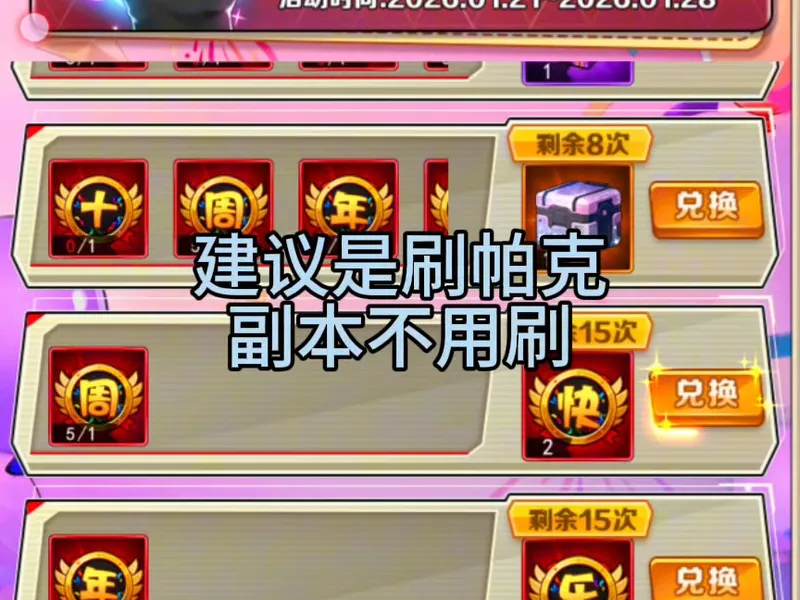 十周年集字攻略