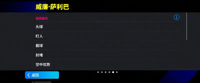 优雅坚盾坐镇枪手防线