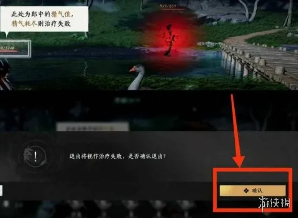 《燕云十六声》大鹅宠物获得方法详解