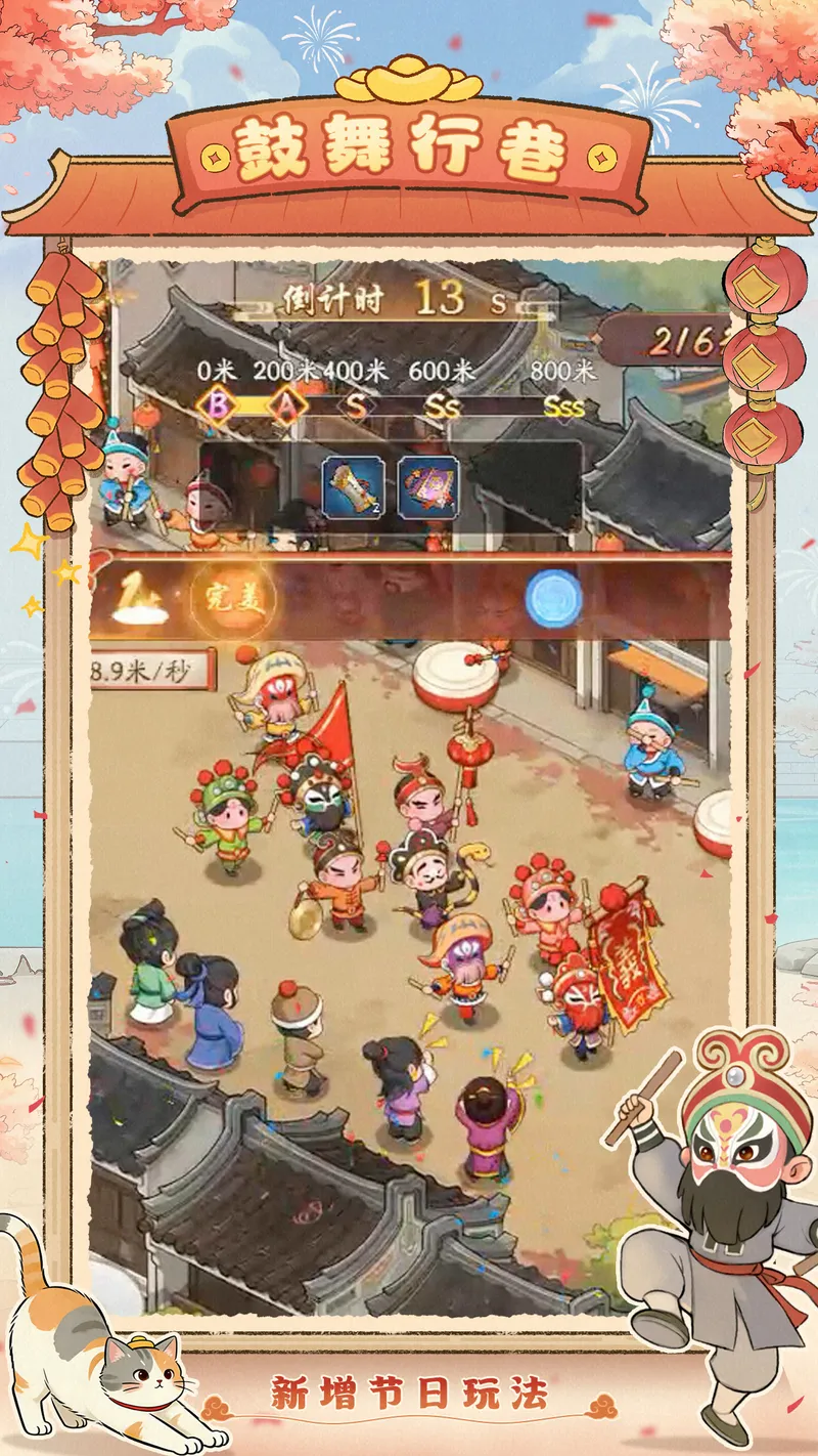 《我是大东家》联动英歌舞