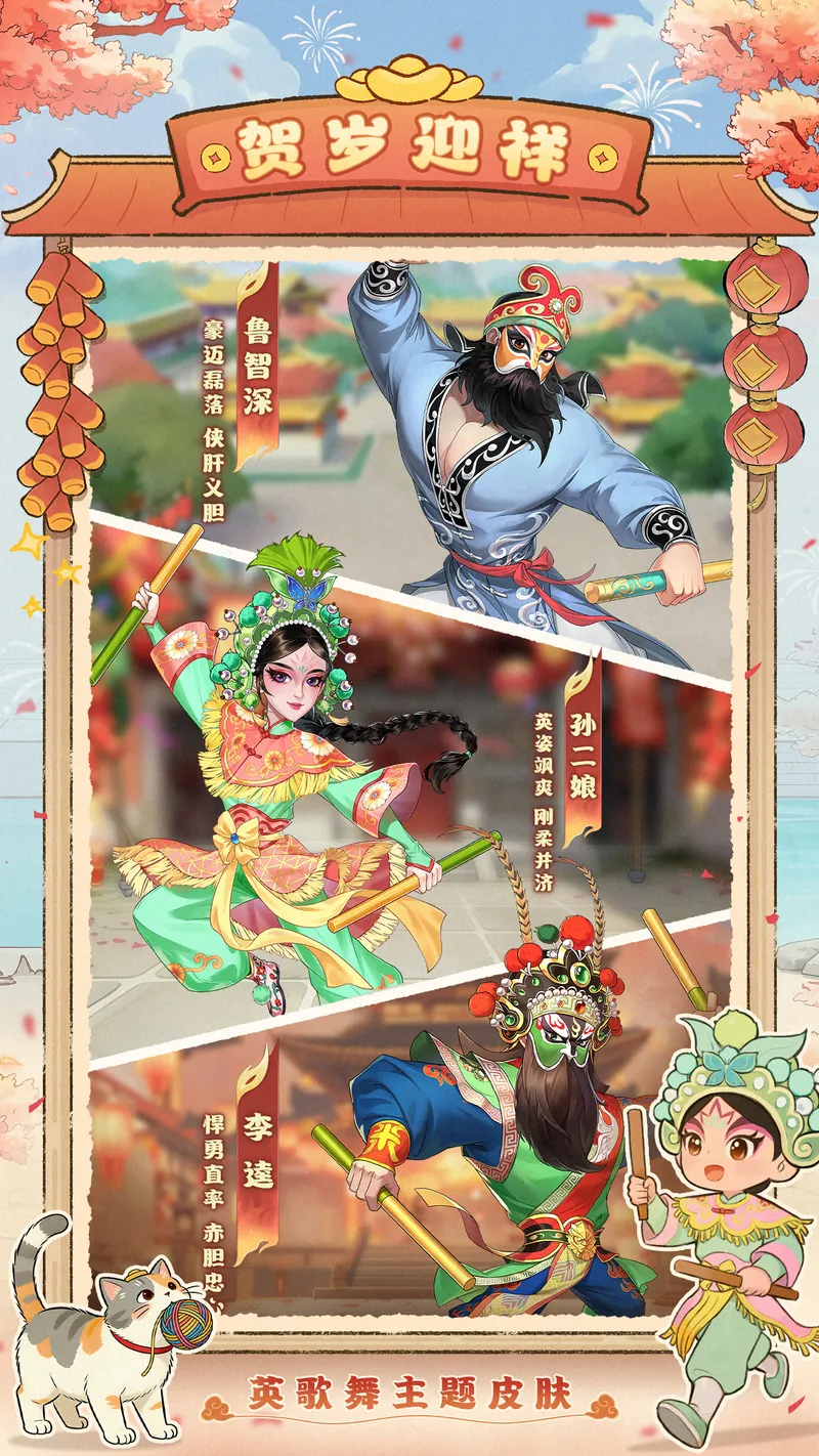 《我是大东家》联动英歌舞