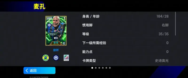 优雅坚盾坐镇枪手防线