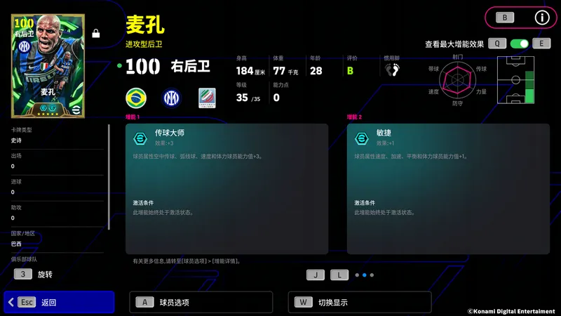 枪手磐石镇守后防