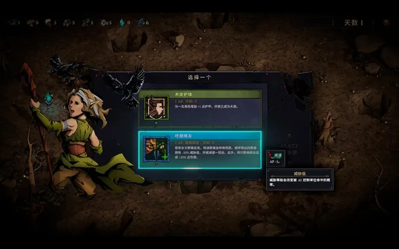 《灾厄之石》抢先体验