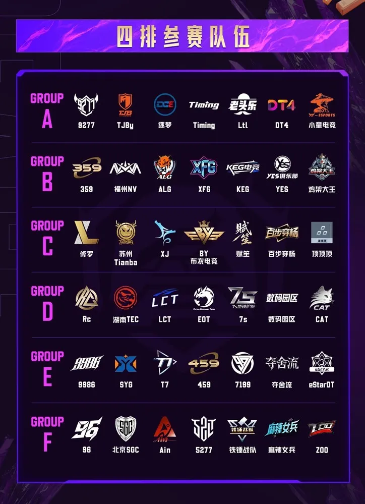 《和平精英》地铁逃生摸金杯S3赛季开启