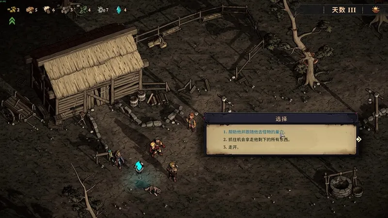 《灾厄之石》抢先体验