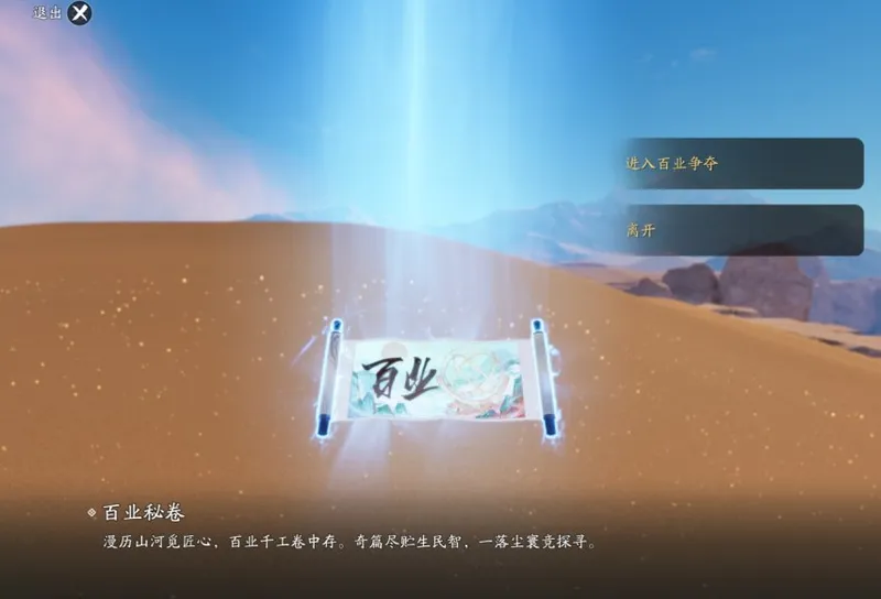 《天涯明月刀》手游S5赛季爆料