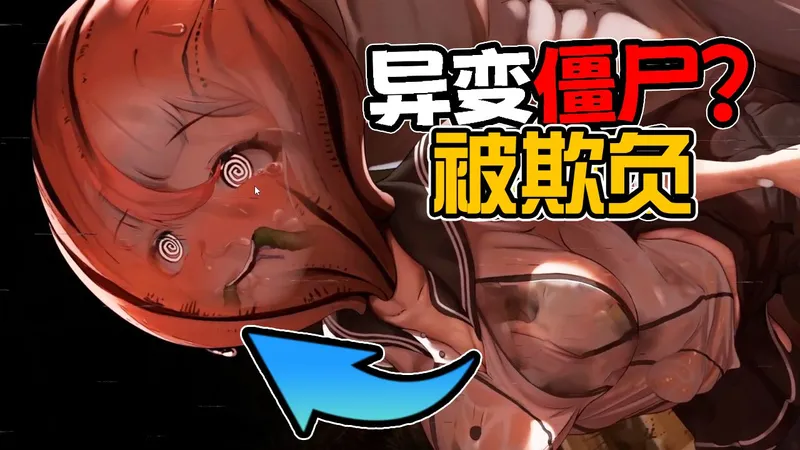 夏哈塔同学的受难日: 全结局通关全CG攻略流程实况! 是丧尸灾难, 还是异变魔物?