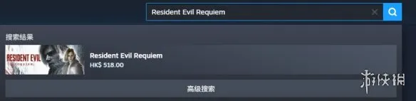 《生化危机9》Steam预购指南