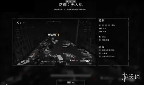 《检疫区最后一站》无人机使用攻略