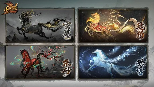 《魔域》马年幻兽联动汗血宝马基地