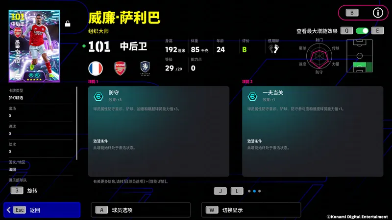 枪手磐石镇守后防