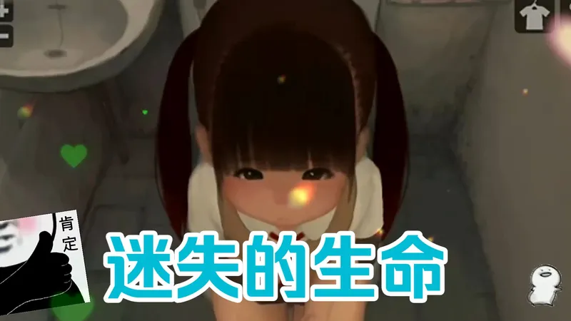 12月爆款~【迷失的生命】V1.52+8剧情+30特典+38视频 PC+安卓双端保姆级教程~~~~说你不需要承诺 你说我若一个人会比较自由 我不懂你说什么